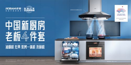 引領(lǐng)廚房變革，老板電器以高端智能新品開(kāi)啟蒸烤炸一體化烹飪新紀(jì)元