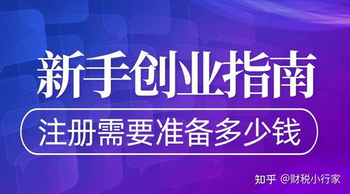 蘇州代辦注冊公司全流程費(fèi)用解析及商務(wù)代理服務(wù)指南