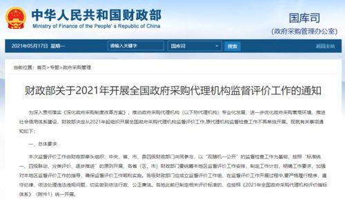 優(yōu)化營商環(huán)境，賦能專業(yè)服務(wù)——《2021年全國政府采購代理機(jī)構(gòu)評價(jià)指標(biāo)體系》解讀與展望