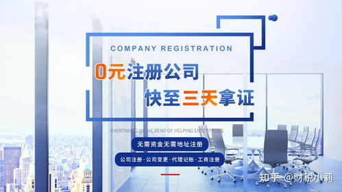 成立有限責(zé)任公司所需條件及商務(wù)代理代辦服務(wù)指南