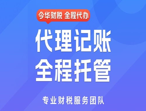 2026年陜西代理記賬機(jī)構(gòu)口碑榜與選擇指南