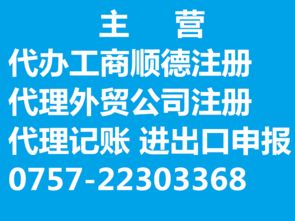 代理記賬廠家與公司 商務(wù)代理代辦服務(wù)的專業(yè)選擇指南