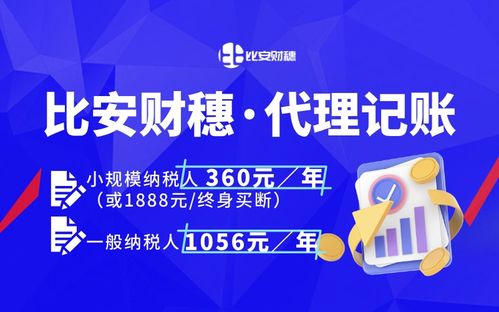 前瞻2026 上海高端代理記賬市場專業(yè)測評與選型指南