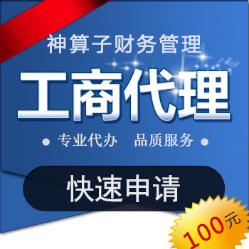 成都金牛區公司注冊代理選擇指南 優質商務代理代辦服務推薦