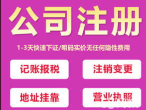 成都商務代理代辦服務 企業發展的高效助推器
